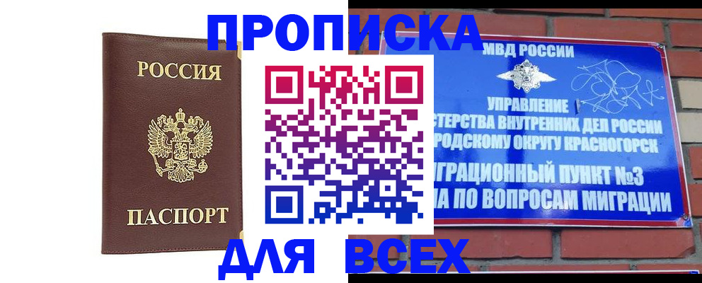 пропишу в квартире в Читинской области