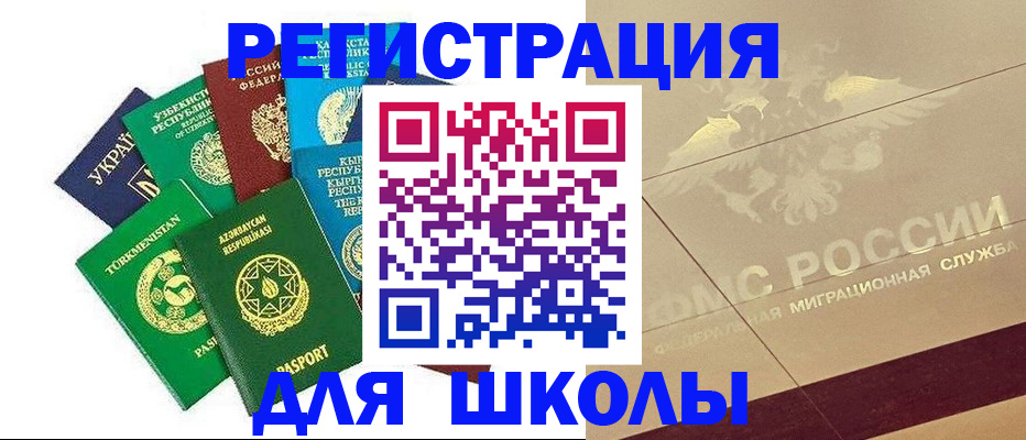 прописка в Читинской области