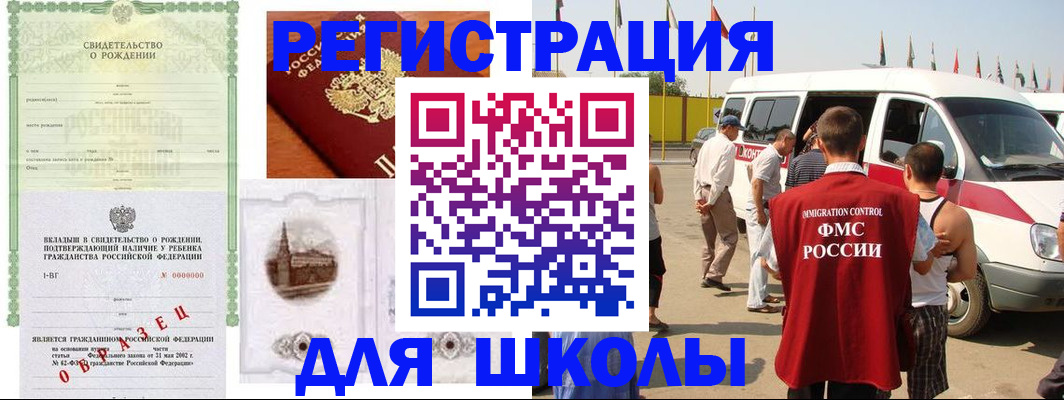 временная регистрация надежно в Читинской области
