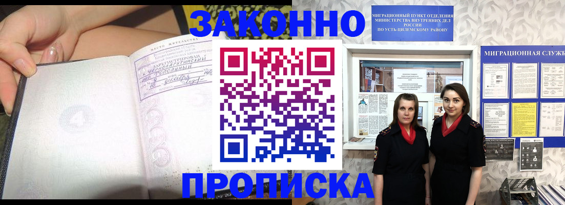 временная регистрация госуслуги в Читинской области